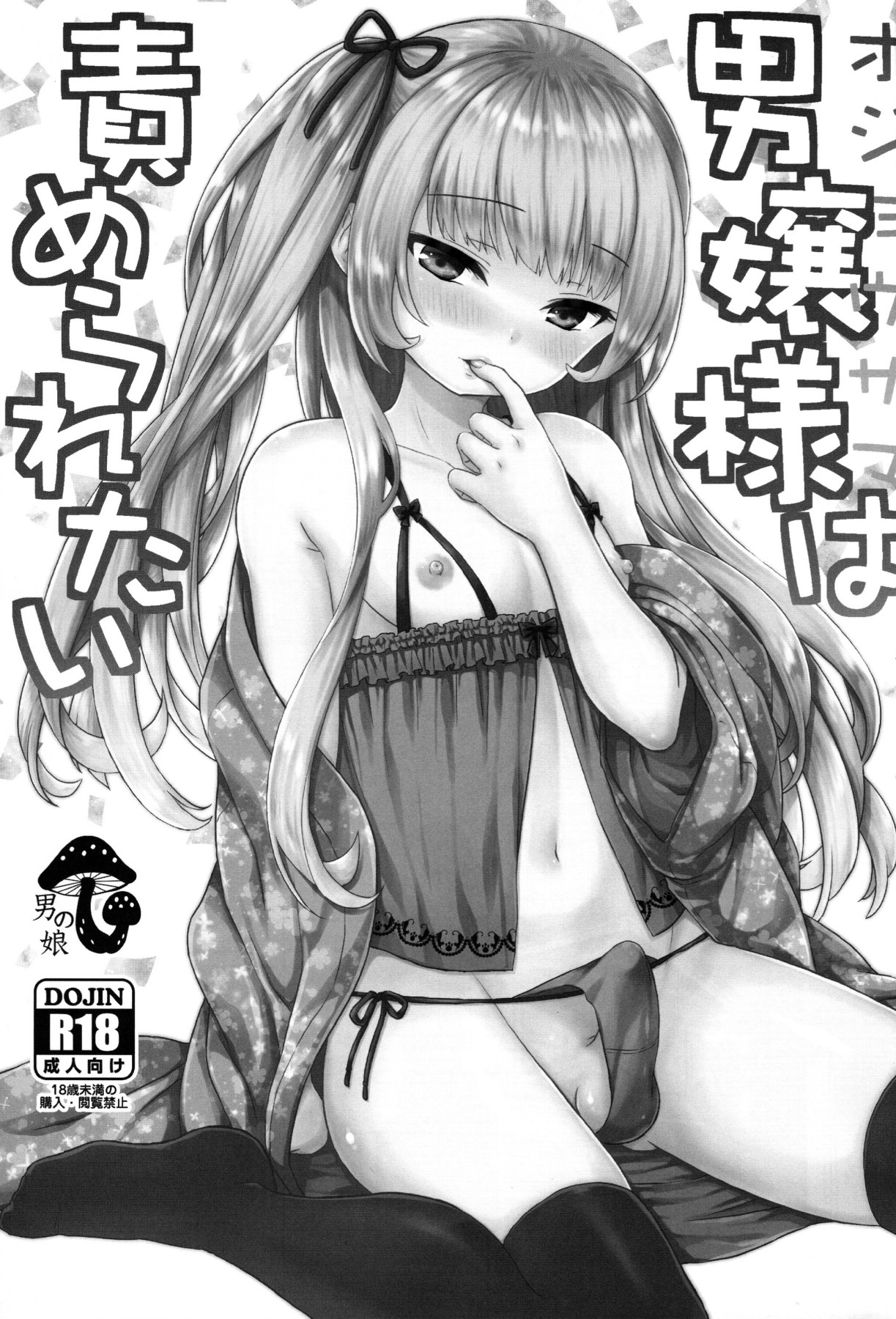 Hentai Manga Comic-I Want To Assault Ojou-sama-Read-2